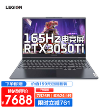 联想拯救者Y7000P 2021款酷睿十一代i7八核15.6英寸满血RTX3050Ti游戏笔记本电脑 i7-11800H 16G 512G 电竞屏 升级