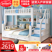 六水 全实木床上下床母子床多功能床双层床地中海儿童高低床松木床上下铺双人床子母床 梯柜款 三色可选 拍下备注或联系客服备注 上铺款130cm*下铺款150cm
