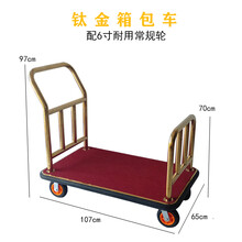 酒店行李车大堂手推车机场行李搬运车箱包车推车工具车钛金行李车雷动 钛金箱包车配6寸常规轮