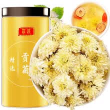 超市	
庄民 贡菊 25g 菊花茶 精选大朵好货黄山贡菊 花草茶叶 养生茶滋补品