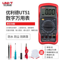 优利德（UNI-T）UT51 数字万用表 多功能大屏幕防烧防误测数显万用电表