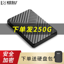 科硕（KESU）移动硬盘安全加密1t\/500g\/2t USB3.0高速存储 160G+硬盘包 魅力黑
