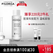 菲洛嘉 Filorga 赋活洁肤卸妆润肤水400ml 二次清洁爽肤补水 法国原装进口 七夕情人节礼物