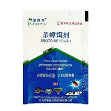 【一只传染全窝端】蟑螂药胶饵家用驱虫强效一窝端厨房杀虫剂 灭蟑粉3包
