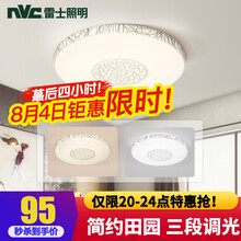 雷士照明（NVC）照明吸顶灯卧室灯灯具灯饰 LED灯简约温馨圆形卧室灯 【归巢特蕙】24瓦三档调光 410*90