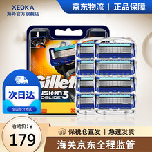 Gillette吉列剃须刀锋隐致顺刮胡刀手动 锋隐致顺【8刀头 5层刀片】