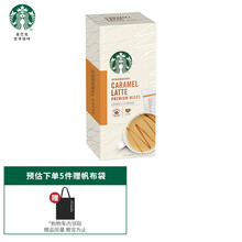 超市	
星巴克(Starbucks) 咖啡 焦糖风味拿铁 速溶花式咖啡 进口原装(4x21.5g)