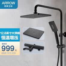 超市	
箭牌 ARROW家用淋浴三功能恒温增压花洒套装精铜龙头浴室沐浴除垢花洒喷头 AE3386SHA