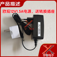 成名作MOSO监控HIKVISION海康威视硬盘录像机茂硕12V1.5A电源适配器DC线 欧规12V1.5A圆孔/送转换插座