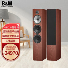 宝华韦健（B&W）700系列704S2落地式主音箱家庭影院HIFI音响2.0音箱三分频高保真发烧级木质红木色