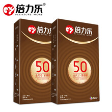 倍力乐大号避孕套46 49 50 52 58mm小号中号大号全尺寸润滑超薄安全套超人套特大套 紧绷50两盒