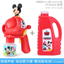 迪士尼泡泡机儿童全自动防漏泡泡机玩具不漏水电动吹泡泡枪补充液 008米奇泡泡枪+1000ml泡泡液