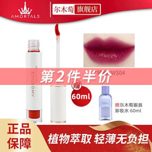 尔木萄（AMORTALS）女学生款平价丝绒哑光雾面口红唇彩蜜显白璃光幻境镜面唇釉 【镜面】WS04糖渍车厘子