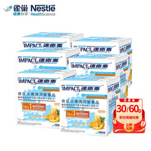 雀巢港版速愈素 OralImpact 德国进口术后营养粉 欧米伽3精氨酸核苷酸营养素 缓和化疗副作用 六盒*10袋*74克