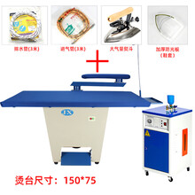 吸风烫台干洗店服装厂设备江心电锅炉蒸汽发生器烫衣板熨衣台抽风标努 1.5烫台+半自动发生器+熨斗管