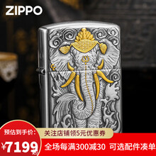 zippo打火机 六牙白象王盔甲银机收藏礼物防风煤油火机送男友 六牙象王贴金