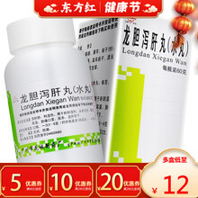 花城龙胆泻肝丸清肝胆利湿热谢胆片肝片龙肝水丸颗粒汤泄护利肝冲剂胶囊药中成药中药洗耳聋耳鸣医药完水剂蛇 10盒装【￥12/盒，省￥30】