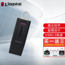 金士顿U盘 DTX 高速USB3.2 移动车载U盘 电脑商务办公投标优盘学生个性激光刻字定制log 激光刻字【双接口转接头+精美挂链】 32G
