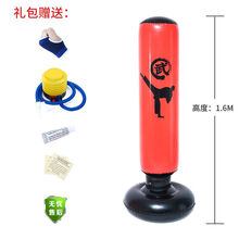 儿童健身充气拳击柱立式沙袋不倒翁玩具家用跆拳道小学生练拳沙包 1.6M黑红武字 配送健身手套