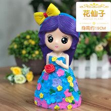 儿童石膏彩绘白胚 儿童手工玩具石膏娃娃 涂色彩绘DIY制作上颜色白胚摆搪胶摊存钱罐 花仙子(颜料)纹理细致