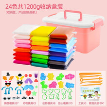 儿童diy手工制作材料包幼儿园宝宝36色超轻粘土100克大包装橡皮泥24色彩泥太空泥黏土套装 24色收纳盒装（一袋约50g）模具+教程
