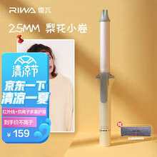 雷瓦（RIWA） 卷发棒 负离子红外线 夹板 电卷发棒女懒人蛋卷刘海小卷泡面卷大波浪护发烫发神器 红外线护发 直径25MM 梨花小卷
