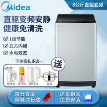 美的（Midea）8公斤波轮洗衣机全自动 水电双宽 智能水位 1级能效直驱变频节能安静  免清洗内桶 MB80ECODH【变频省电-1级能效-免清洗】