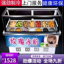 曦凰商用10/12/14/18盒清补凉冰粥柜四果汤水果捞冰粉冷藏展示柜冰柜直冷保鲜柜冷锅串串柜冰粥机 12盒直角款（1.18x69x120cm）