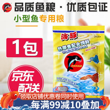 海豚热带鱼观赏鱼小型鱼增艳鱼食七彩鱼孔雀鱼粮燕子鱼神仙鱼灯科鱼饲料 15g微小颗粒 (1包)粒径约0.3-0.6mm