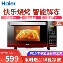 海尔（Haier）微波炉 23L家用微蒸烤一体机 平板多功能 23L 微蒸烤一体机