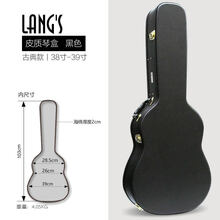 杉贝 SHANBEI 吉他盒子琴盒琴箱子防震民谣393840寸41寸古典托运加厚包硬壳抖音同款 38寸39寸 皮质款黑色【送护理套装】
