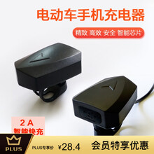 电动车电瓶车手机充电器48V60v72V通用防水改装快速车载usb充电器 手机充电器