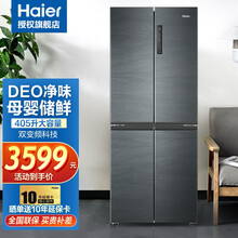 海尔冰箱 405升一级能效变频风冷无霜十字对开门四开门双开门四门多门复古家用超薄智能大容量电冰箱官方 405