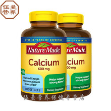 美国  made液体钙软胶囊110粒*2瓶钙片中老年孕妇钙