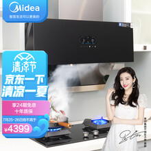 美的（Midea）CXW-140-J71 油烟机 智能变频烟机 侧吸烟灶套装 5.0KW炭火灶 智能家电 燃气灶 (天然气)