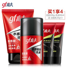 Gf高夫男士护肤品套装美白保湿烟酰胺提亮肤色 洗面奶乳液2件套