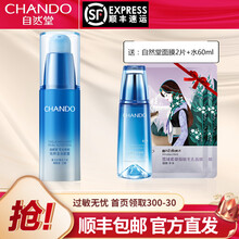 自然堂眼霜 提拉紧致弹嫩凝时修护紧致淡化黑眼圈改善眼袋补水保湿眼部护理女 雪域精粹眼霜去细纹15g