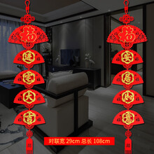 搬家对联乔迁新居对联2021搬家乔迁之喜进宅大吉挂件门贴装饰布置仪式用品 进宅大吉贴金对联 乔迁对联门贴