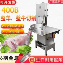 煜灿 锯骨机商用切骨机割骨机切排骨切肉块切冻肉猪蹄商用电动锯肉机切肉机切割鱼牛排骨冻肉机 400型锯骨机【冷库专用】