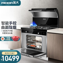 美大 （MEIDA）集成灶 2021新款蒸箱天正H9-Z 挥手智控抽油烟机燃气灶蒸箱集成一体侧吸下排 黑色 液化气