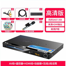 先科（SAST）SAST/先科 SA211家用dvd播放机vcd影碟机cd高清儿童蓝光电影evd便携 HDMI高清版(送4张碟片+无线话筒) 官方标配
