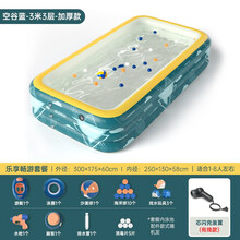 游泳池家用成人冲气游泳池大号儿童自动充气游泳池趣味玩水特大波波球池加厚冲气大号成人戏水池自动充气泳池 3米3层+乐享套餐有线闪充