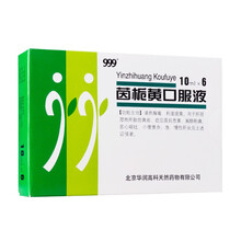 999茵栀黄口服液 10ml*6支 1盒