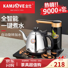 金灶（KAMJOVE）全自动上水电热水壶 304不锈钢烧水壶 保温电茶壶 家用功夫茶烧水茶具K7