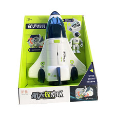 儿童航天飞机宇宙飞船载人空间站太空火箭模型玩具套装礼物3岁 航天飞机