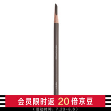 植村秀（Shu uemura） 砍刀眉笔 易上妆 N06,4g