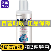 悦蓝香波真菌药浴悦蓝沐浴露宠物犬猫藓真菌皮肤病猫咪狗狗去屑止痒药浴 抗过敏型【皮肤抵抗力弱适用】