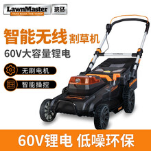 美国珑马（lawnmaster)60V电动割草机充电式60v锂电池家用手推式割草机绿化草坪修剪机除草 60V割草机-一电一充