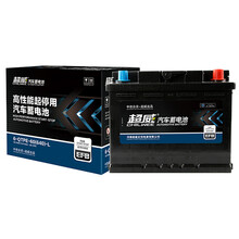 超威 (CHILWEE) LN2-EFB启停汽车电瓶标致308/2008带启停以旧换新 上门安装