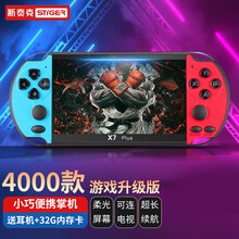 斯泰克 5.1英寸高清大屏PSP掌上游戏机掌机礼品福利街机怀旧复古GBA街机口袋妖怪（40G-4000款游戏）